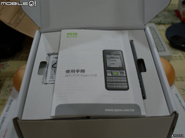 [不專業開箱文] IPEVO S0-20 SKYPE 免開電腦無線電話