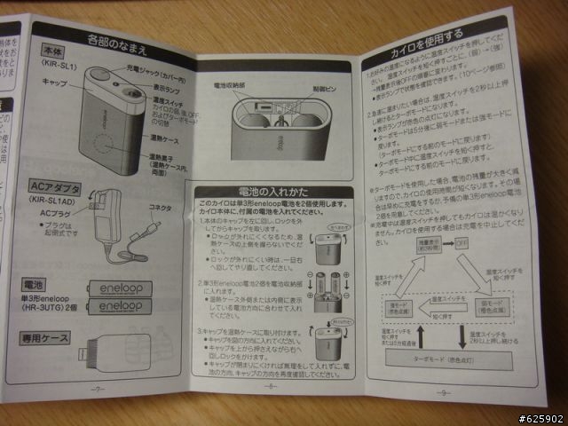 Sanyo Eneloop KIR-SL1S 充電式懷爐(暖暖包) 銀色