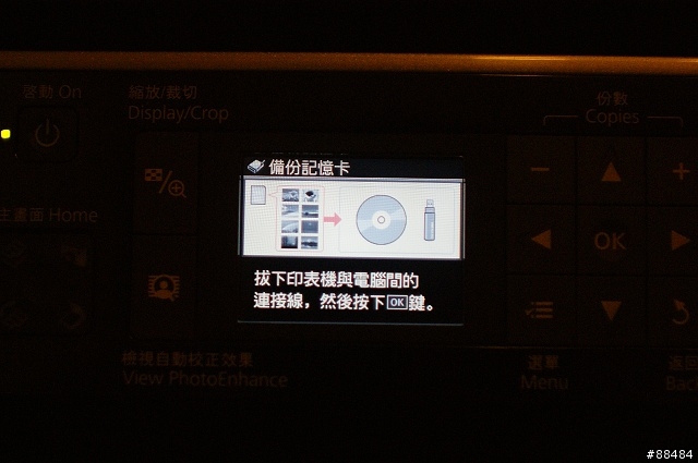 [開箱]十項全能無線傳真複合機-EPSON STYLUS TX600FW