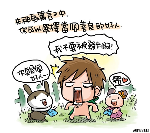 [XBOX360] 神鬼寓言2 FABLE2 遊戲心得