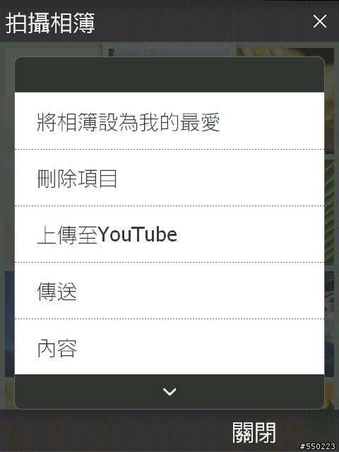 讓你的鑽石機增加股票頁面及新功能