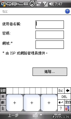(多圖) I908 台哥大CATCH 399上網吃到飽連線"設定分享" ANP=MMS