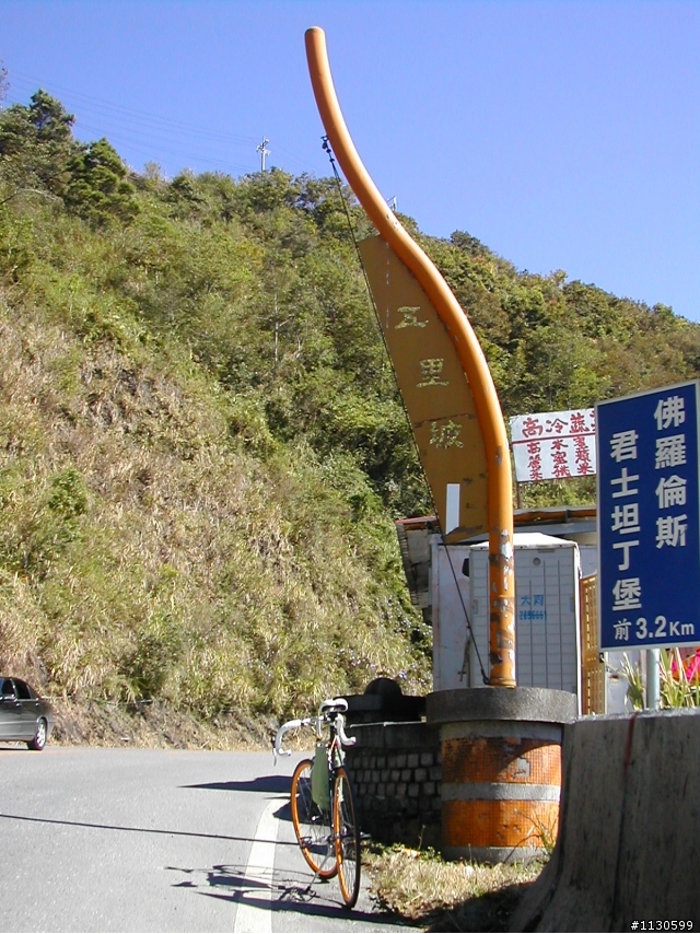 清境一日