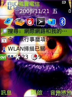 [ 自製分享1 ] glance (適用S60 FP1及FP2) + Carbide.ui 3.3 Theme Edition Release