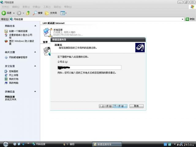 [分享] VPN 網路小三通