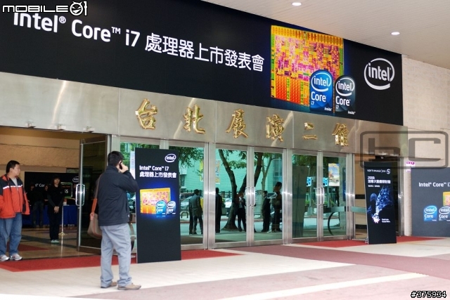 [08-11-18]  Intel i7 發表會-不專業報導(內含福利圖~^_^)
