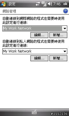 (多圖) I908 台哥大CATCH 399上網吃到飽連線"設定分享" ANP=MMS