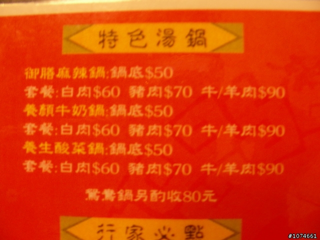 (高雄美食)康雍乾麻辣鍋