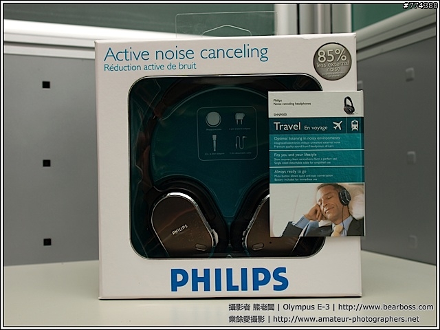 鬧中取靜 - 真享樂之 Philips SHN9500 動態式降噪耳機使用分享
