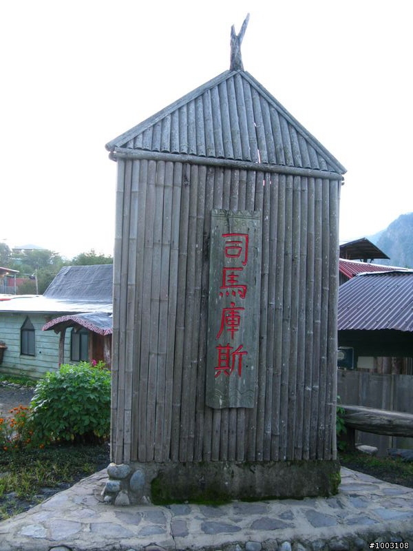 【遊記】上帝眷顧的部落-司馬庫斯