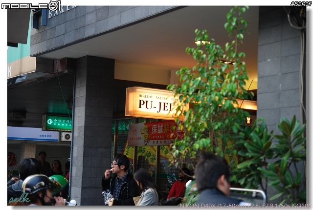 [景點] 葡吉(PU-JEI)麵包