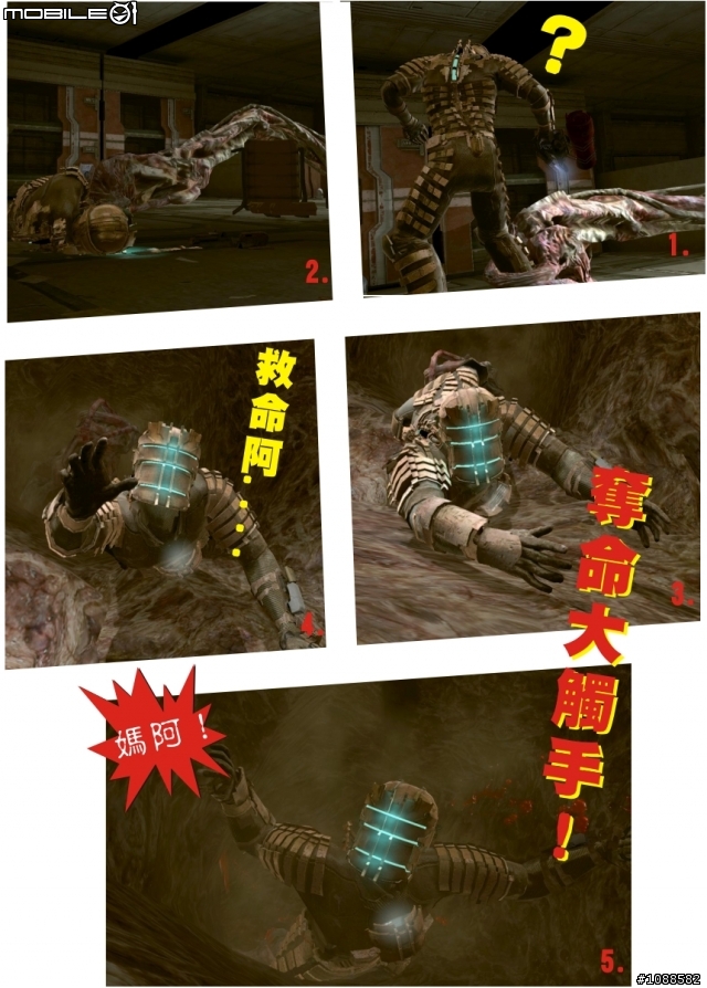 絕命異次元全破圖文心得(下集) PC Dead Space