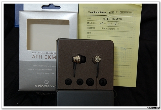 ATH-CKM70 開箱分享