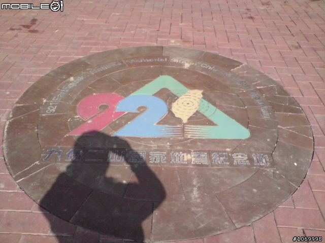 [分享]921震爆點九份二山 2008.11.30