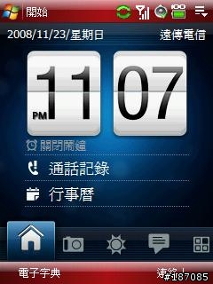 電量1%顯示的新安裝程式 All QVGA TaskBAR (phcanoverbmp.dll)