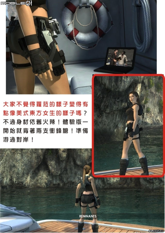古墓奇兵：地城奪城 Tomb Raider: Underworld PC體驗版圖文心得