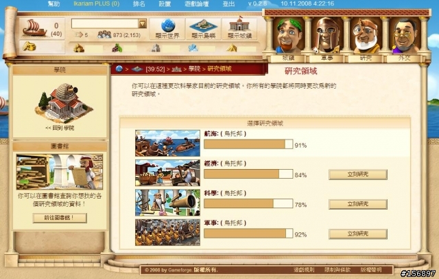 所有研究都變成烏托邦了, 怎麼辦？
