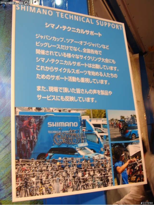 [分享]大阪自行車展照片(3/19)更新