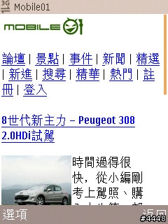創新、無限 SANSUNG INNOV8 i8510