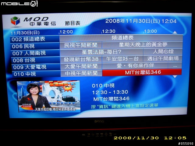 [好康報報~]當MOD遇上BENQ SH4242~(圖多)