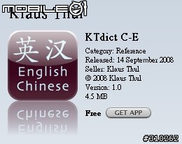 ●台灣app store免費英文翻譯軟體‧讚啦
