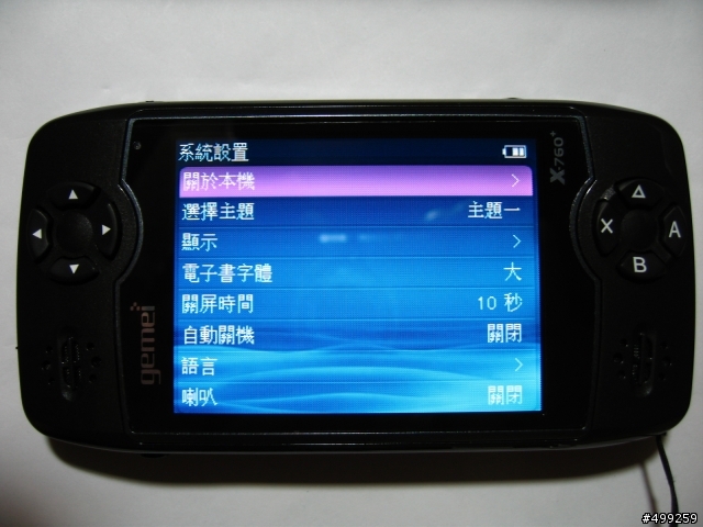 [開箱] 歌美X760+ PMP(補充:老外評測、TV-OUT部份、保護貼教學)