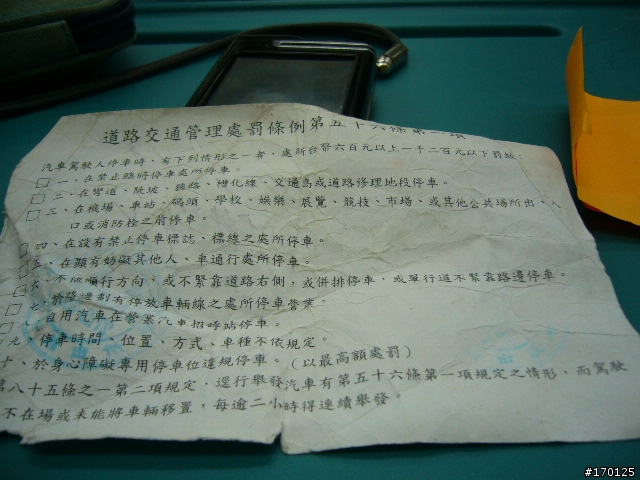 讓你的愛車減少被刮傷(唉~早知道就不要發了 orz 請當看笑話搞笑就好)