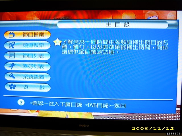 [開箱文]SANYO三洋42吋Full HD液晶顯示器( SMT-42LD6)(圖超多)