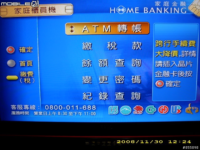 [好康報報~]當MOD遇上BENQ SH4242~(圖多)