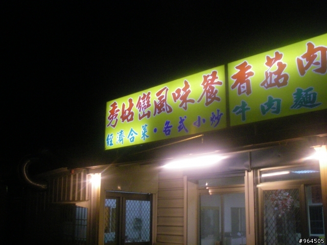 動物雙人組: 大熊&河馬 逆騎南橫 - 上 (118 張圖)
