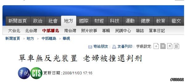 [提醒] 晚上騎單車一定要裝前後車燈