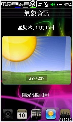 [分享]我的 Samsung i908 使用心得....圖多....