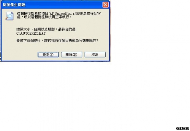 IP EDIT 以及 SURVIEWER 的功能與如何移除？
