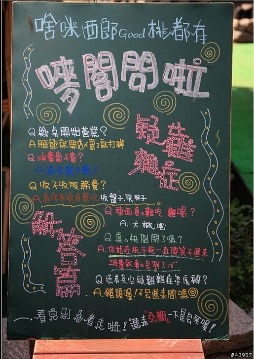 [分享]快倒閉的咖啡店~好像很好玩，明年來開一團來這裡吃吃喝喝吧