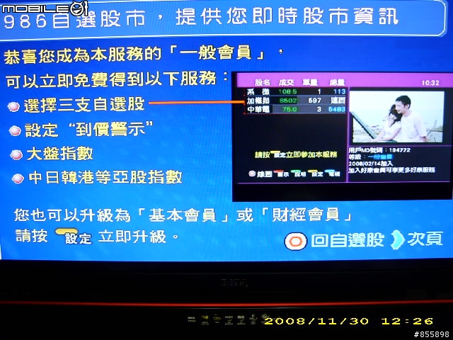 [好康報報~]當MOD遇上BENQ SH4242~(圖多)