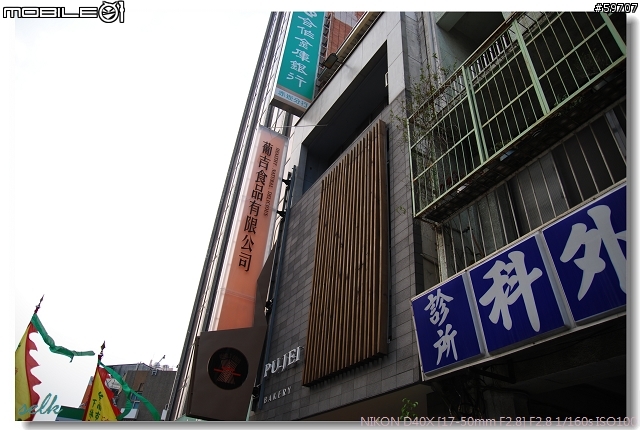 [景點] 葡吉(PU-JEI)麵包