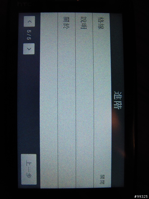 可能係香港第一部HTC TOUCH HD 中文機