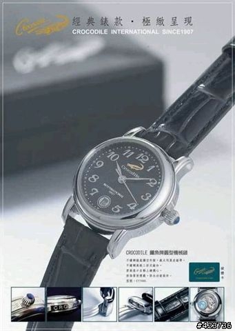 [問題] CROCODILE 手錶有價值嗎？