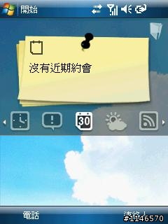 ASUS史上最高規格PDA手機 開箱囉!!
