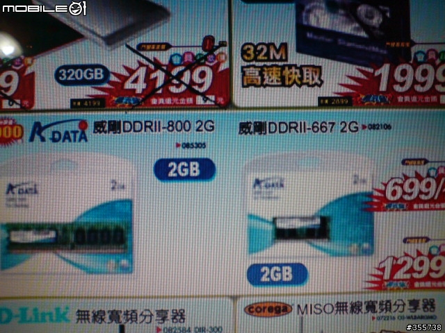 小黃屋    促銷會  威鋼DDR2 800～ 1299元/3支