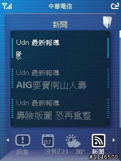 ASUS史上最高規格PDA手機 開箱囉!!