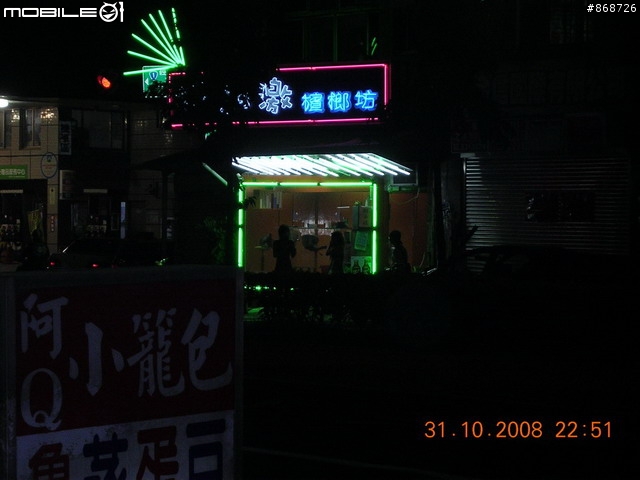 史上最強黃金傳說10/31~11/1腳踏車夜騎台一線板橋台中