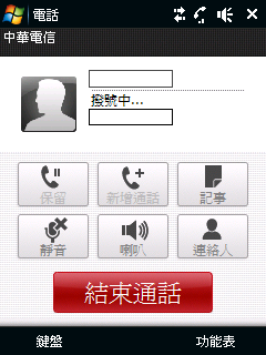 HTC Opal (Viva) 撥號面板