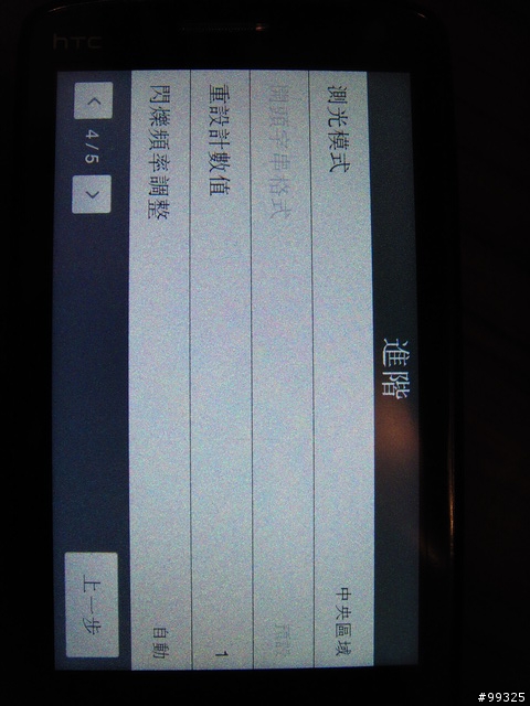 可能係香港第一部HTC TOUCH HD 中文機