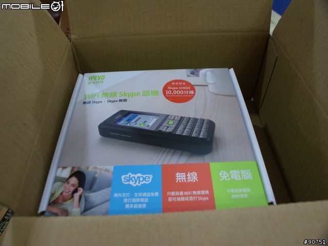 [不專業開箱文] IPEVO S0-20 SKYPE 免開電腦無線電話