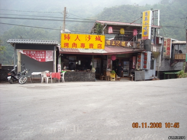 小肉腳挑戰大霧台