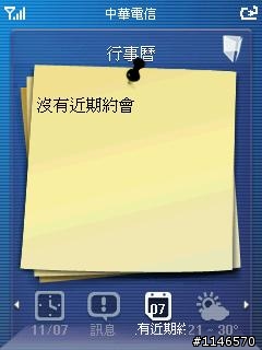 ASUS史上最高規格PDA手機 開箱囉!!