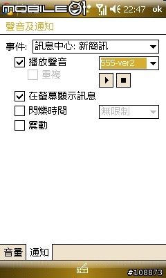 分享一些購入I908的Windows Mobile基本設定～