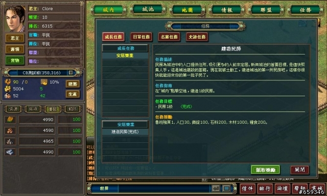 [推薦] 單機遊戲的經典重現！-熱血三國志初探