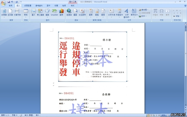 讓你的愛車減少被刮傷(唉~早知道就不要發了 orz 請當看笑話搞笑就好)